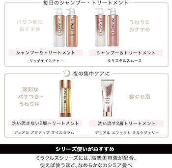 PANTENE miracles スムースジェリーバーム　12個セット 試してみた】パンテーン ミラクルズ スムース ジェリーバーム の